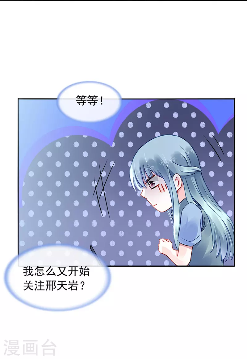 《落难千金的逆袭》漫画最新章节你好残忍免费下拉式在线观看章节第【3】张图片