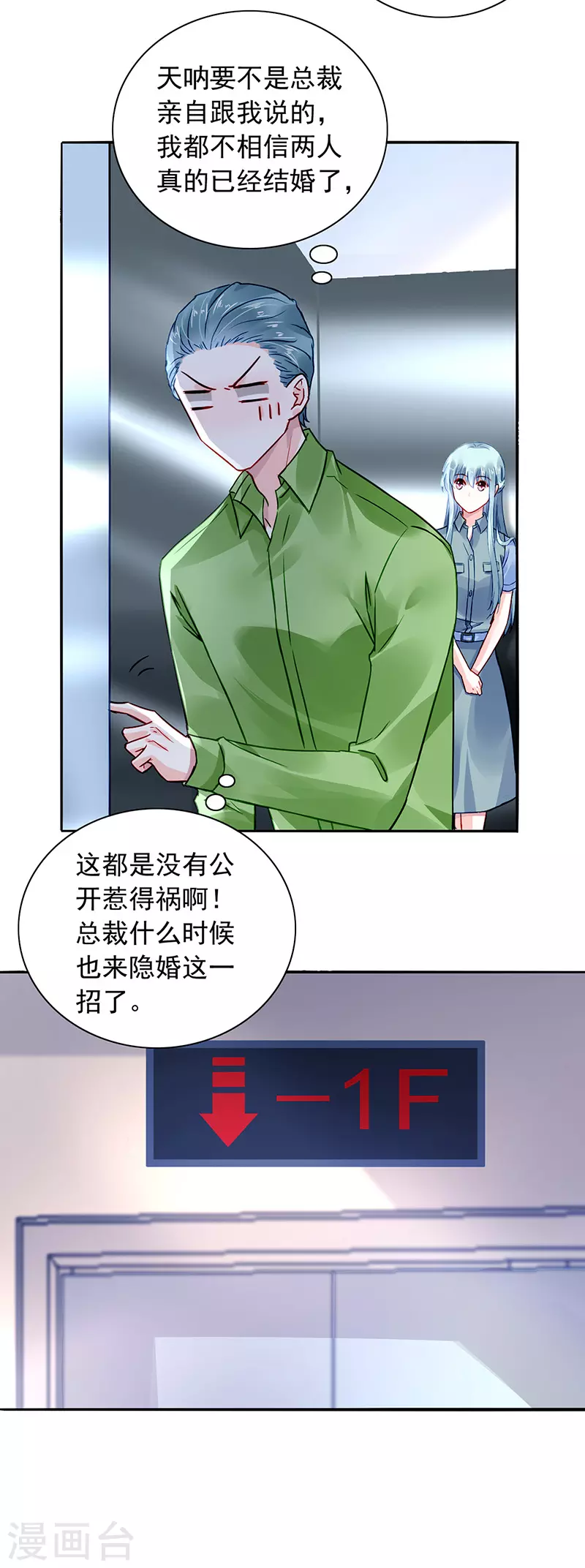 《落难千金的逆袭》漫画最新章节你好残忍免费下拉式在线观看章节第【8】张图片