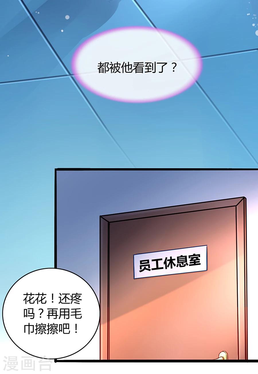 《落难千金的逆袭》漫画最新章节第42话 打她免费下拉式在线观看章节第【16】张图片