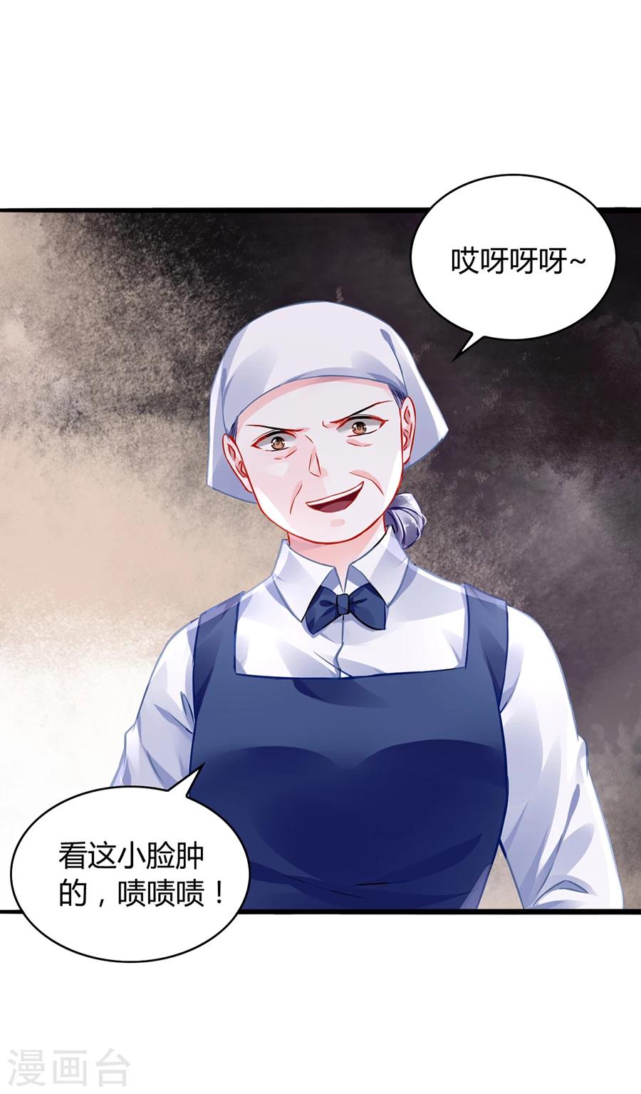 《落难千金的逆袭》漫画最新章节第42话 打她免费下拉式在线观看章节第【18】张图片