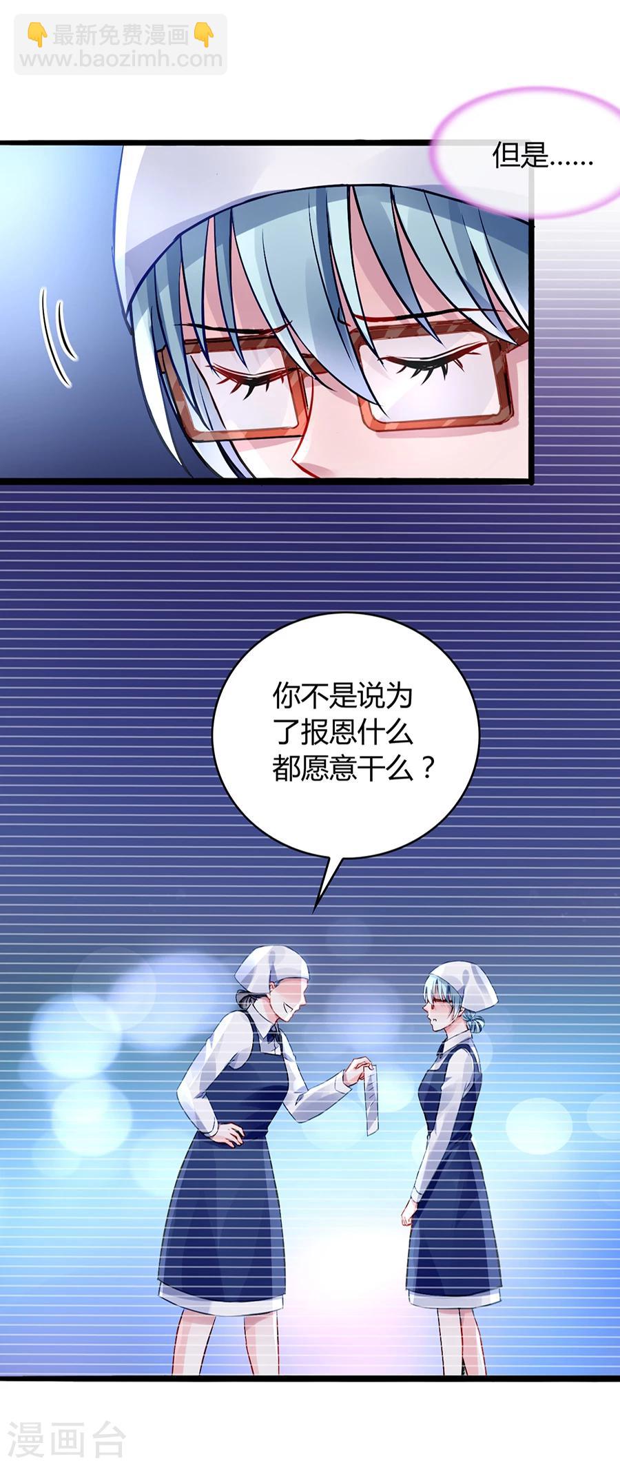 《落难千金的逆袭》漫画最新章节第42话 打她免费下拉式在线观看章节第【4】张图片