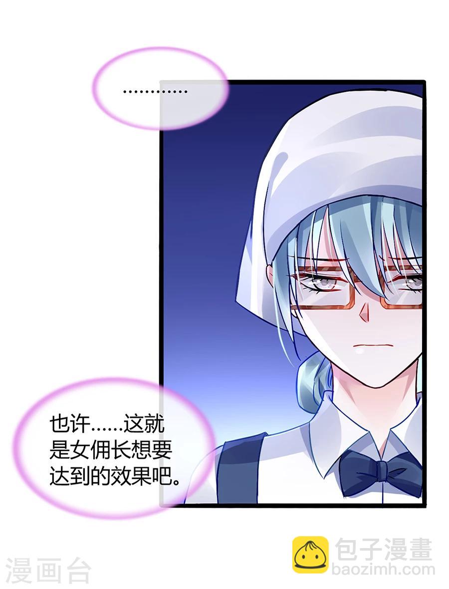 《落难千金的逆袭》漫画最新章节第42话 打她免费下拉式在线观看章节第【7】张图片