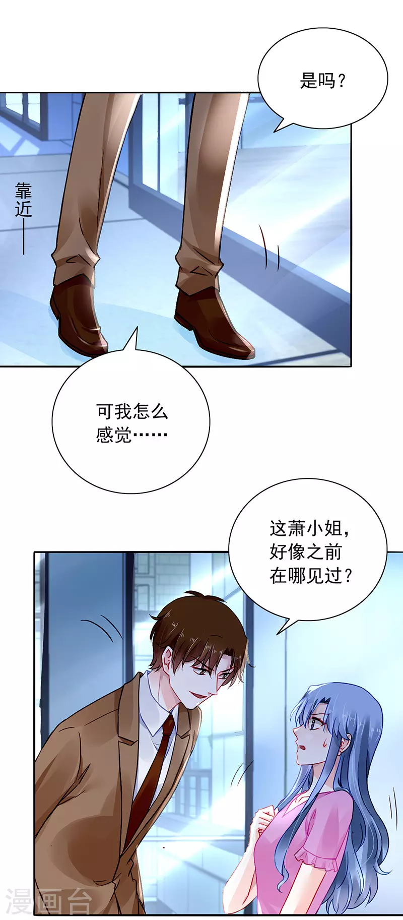 《落难千金的逆袭》漫画最新章节你是我的妻子免费下拉式在线观看章节第【10】张图片