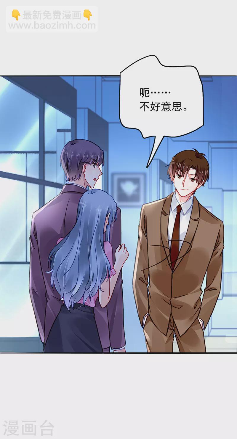 《落难千金的逆袭》漫画最新章节你是我的妻子免费下拉式在线观看章节第【11】张图片