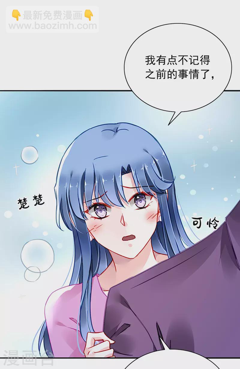 《落难千金的逆袭》漫画最新章节你是我的妻子免费下拉式在线观看章节第【12】张图片