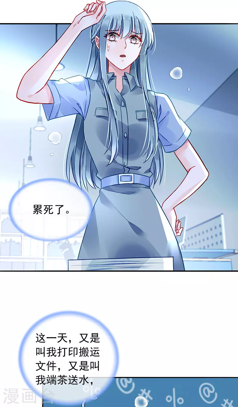 《落难千金的逆袭》漫画最新章节你是我的妻子免费下拉式在线观看章节第【20】张图片