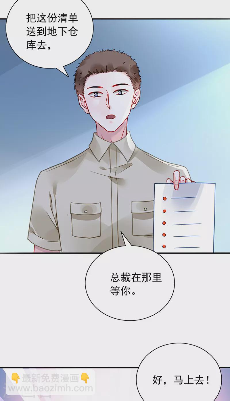 《落难千金的逆袭》漫画最新章节你是我的妻子免费下拉式在线观看章节第【23】张图片