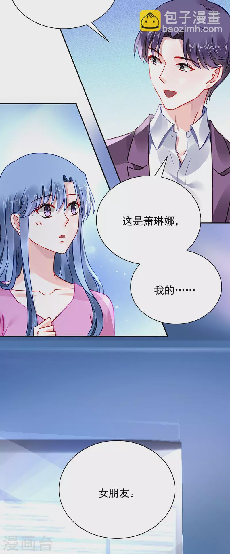 《落难千金的逆袭》漫画最新章节你是我的妻子免费下拉式在线观看章节第【8】张图片