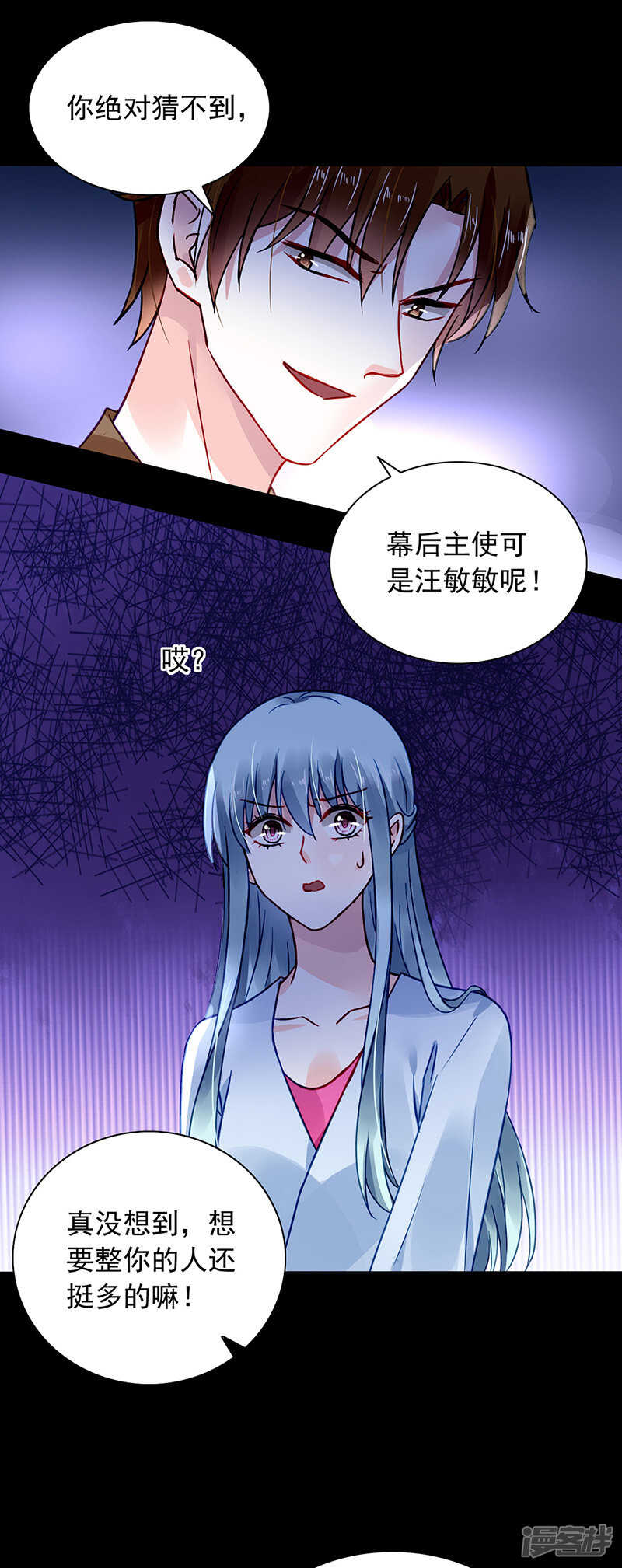 《落难千金的逆袭》漫画最新章节对不起，夫人...免费下拉式在线观看章节第【18】张图片