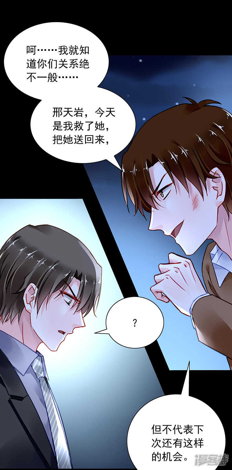 《落难千金的逆袭》漫画最新章节看我发现了谁？免费下拉式在线观看章节第【10】张图片