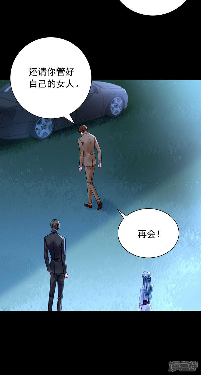 《落难千金的逆袭》漫画最新章节看我发现了谁？免费下拉式在线观看章节第【11】张图片