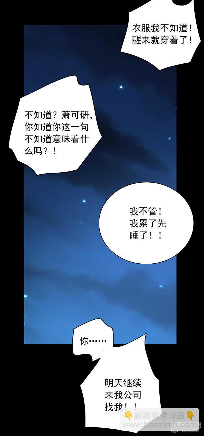 《落难千金的逆袭》漫画最新章节看我发现了谁？免费下拉式在线观看章节第【20】张图片