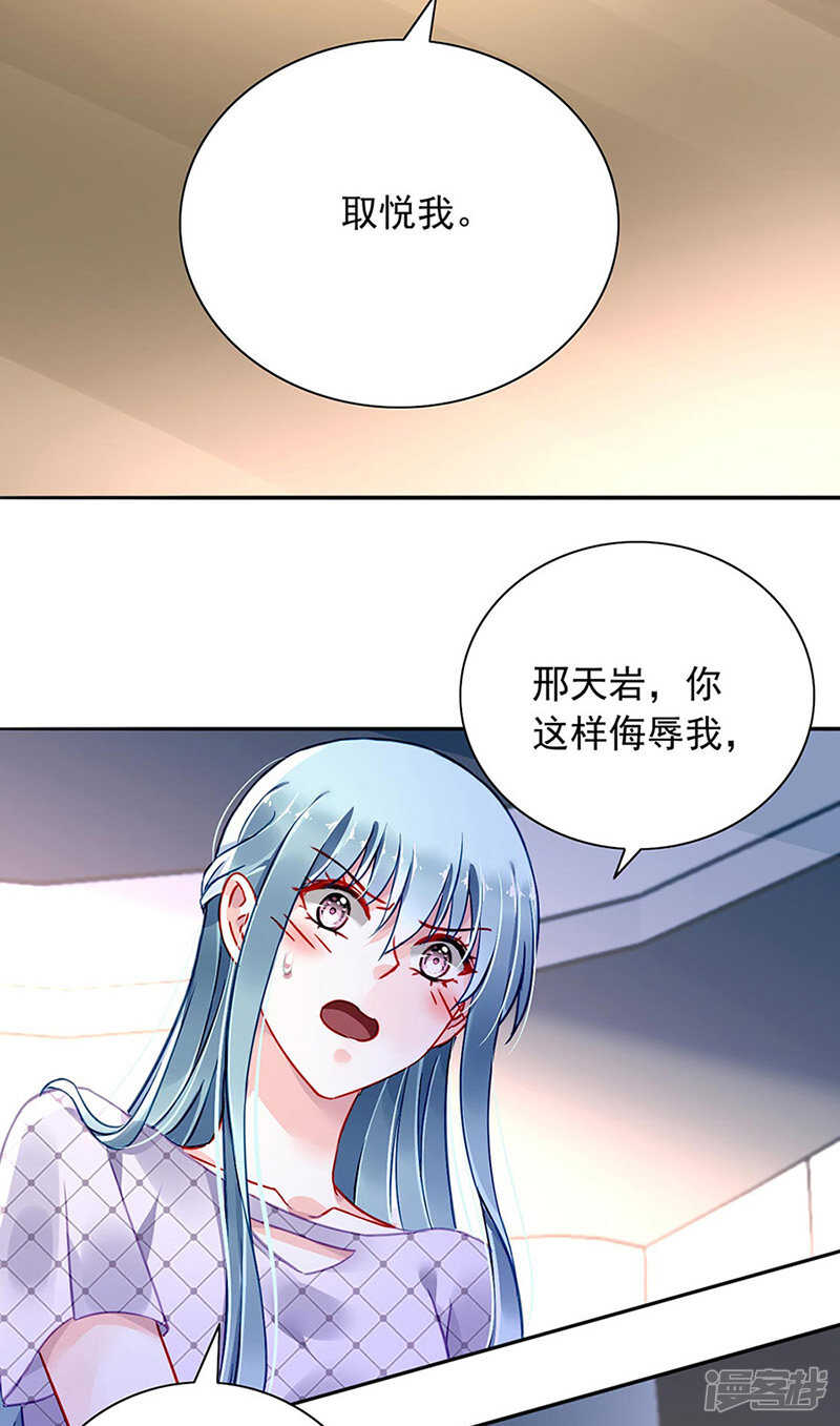 《落难千金的逆袭》漫画最新章节也不来找我免费下拉式在线观看章节第【11】张图片