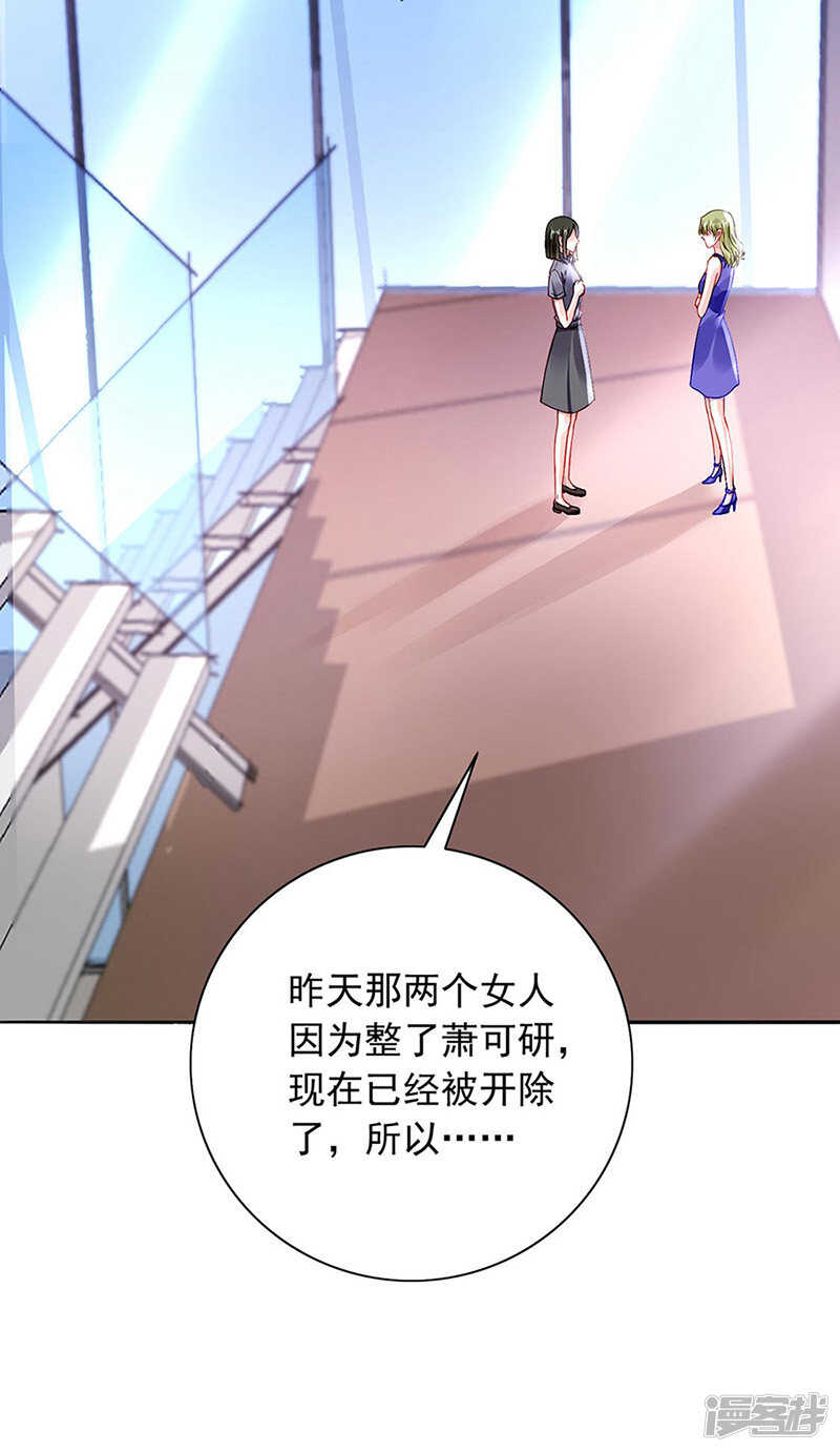 《落难千金的逆袭》漫画最新章节也不来找我免费下拉式在线观看章节第【22】张图片