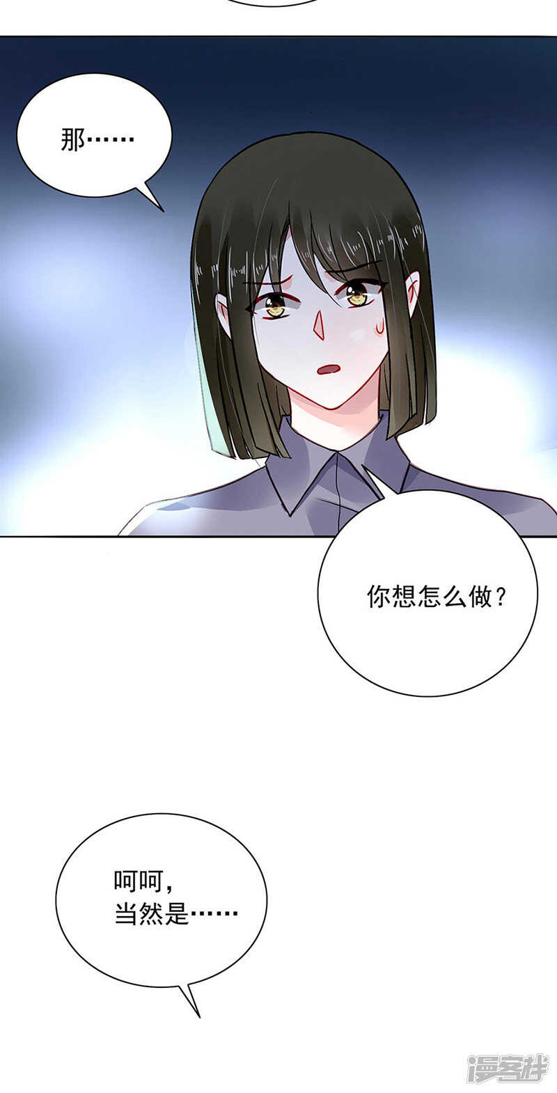 《落难千金的逆袭》漫画最新章节也不来找我免费下拉式在线观看章节第【24】张图片