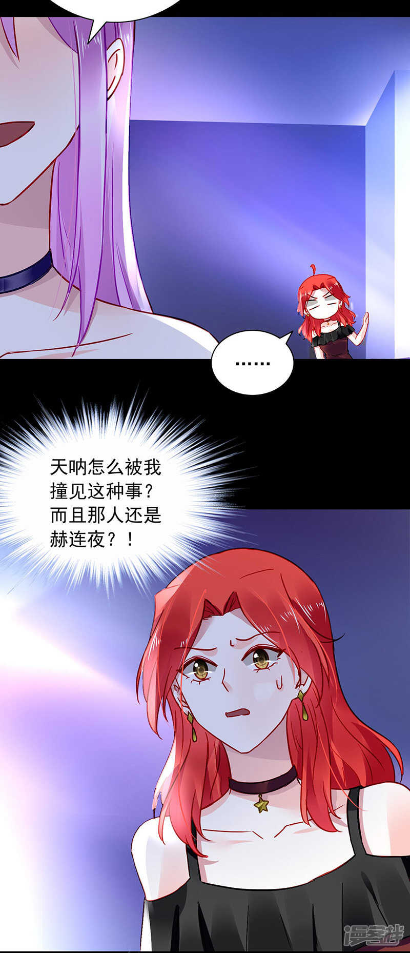 《落难千金的逆袭》漫画最新章节简直不可理喻！免费下拉式在线观看章节第【14】张图片