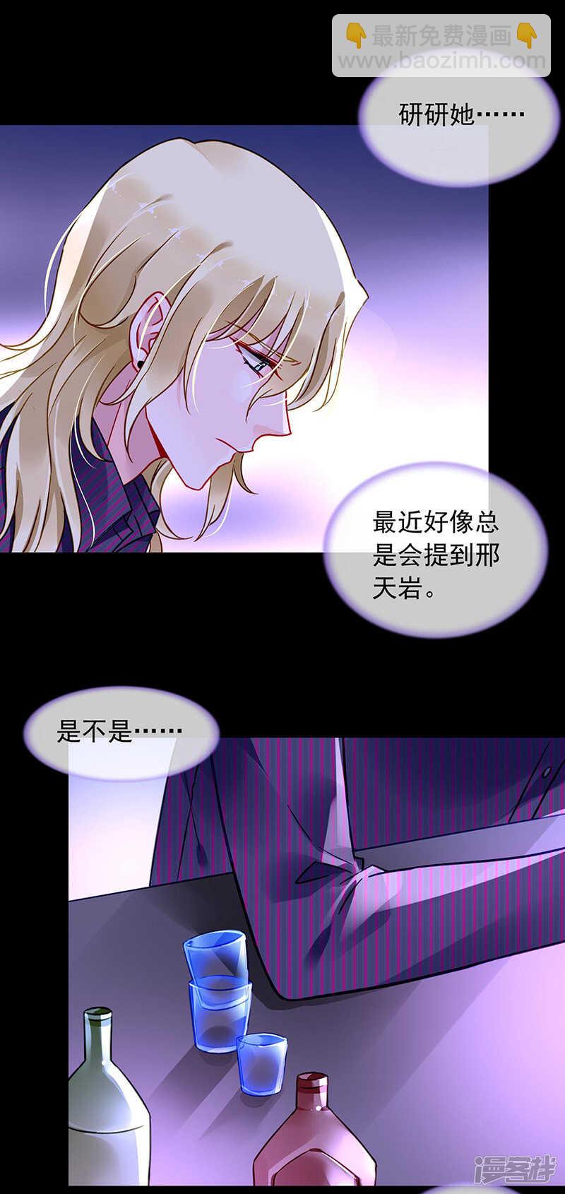 《落难千金的逆袭》漫画最新章节简直不可理喻！免费下拉式在线观看章节第【4】张图片