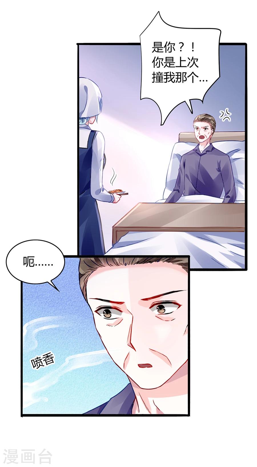 《落难千金的逆袭》漫画最新章节第43话 挑拨离间免费下拉式在线观看章节第【10】张图片