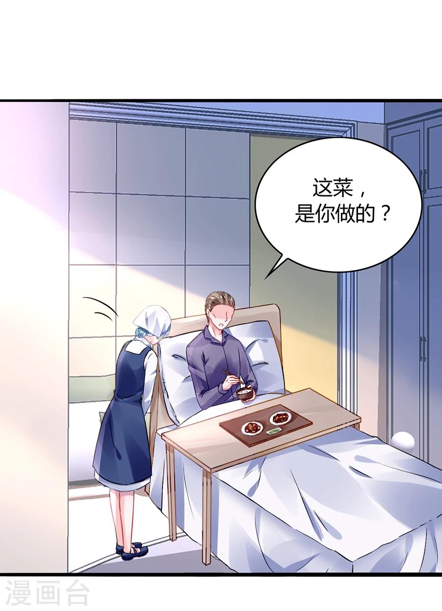 《落难千金的逆袭》漫画最新章节第43话 挑拨离间免费下拉式在线观看章节第【11】张图片