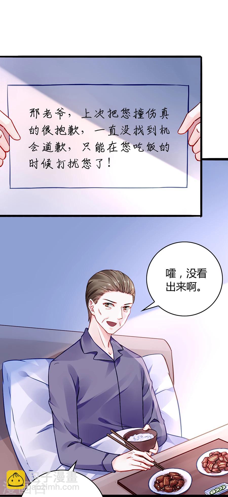 《落难千金的逆袭》漫画最新章节第43话 挑拨离间免费下拉式在线观看章节第【13】张图片