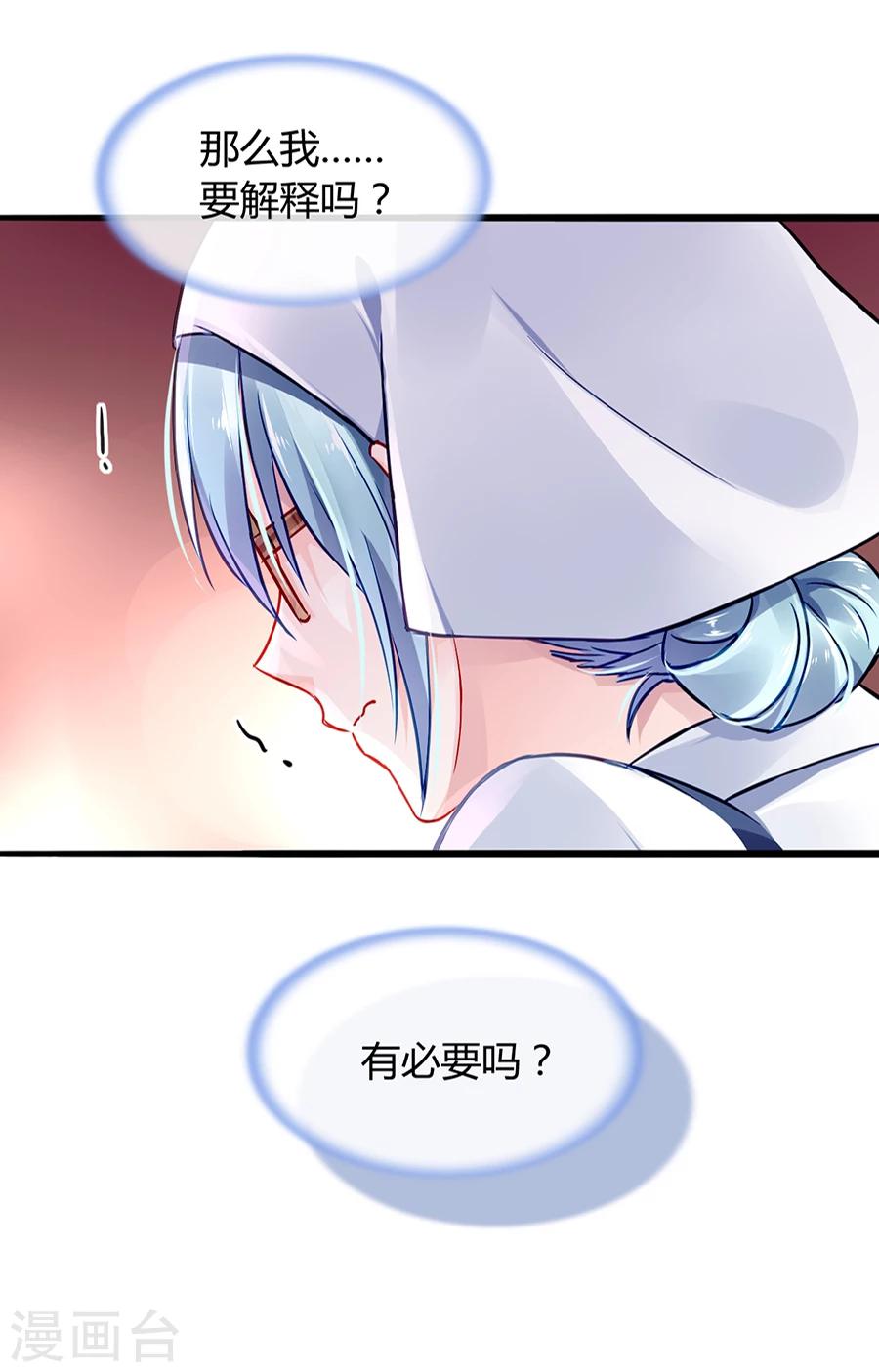 《落难千金的逆袭》漫画最新章节第43话 挑拨离间免费下拉式在线观看章节第【21】张图片