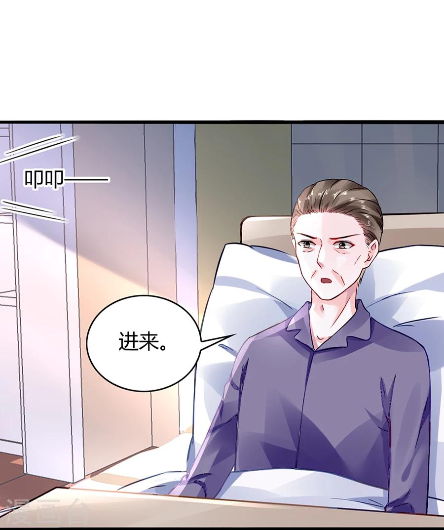 《落难千金的逆袭》漫画最新章节第43话 挑拨离间免费下拉式在线观看章节第【8】张图片