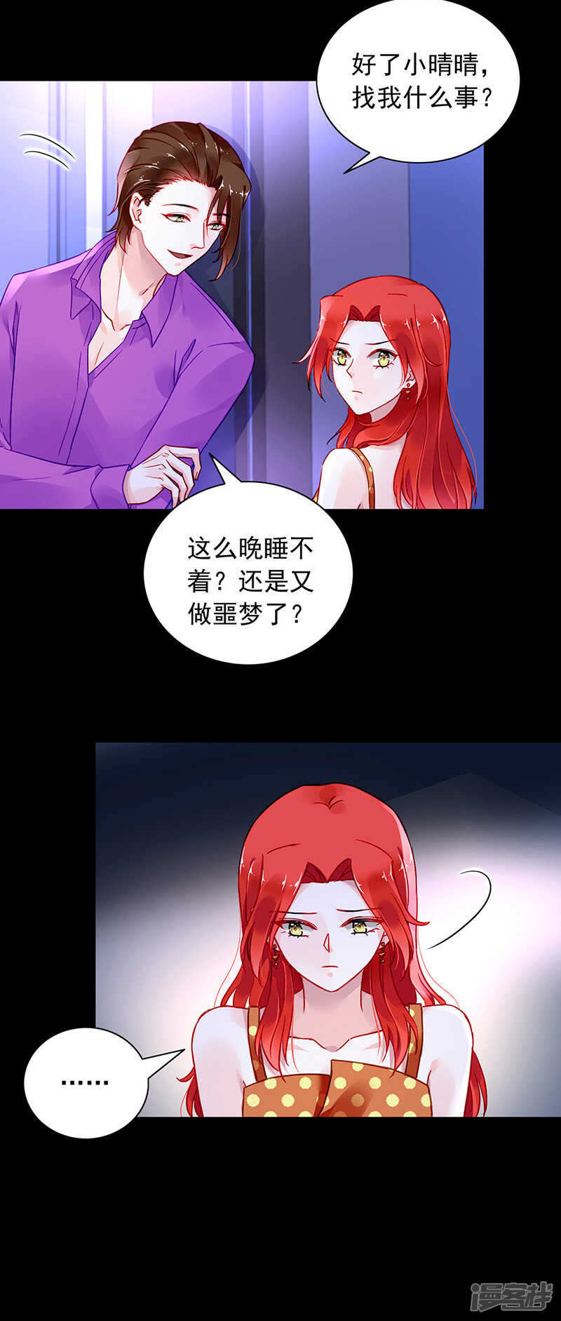 《落难千金的逆袭》漫画最新章节哥哥，我回来啦！免费下拉式在线观看章节第【3】张图片