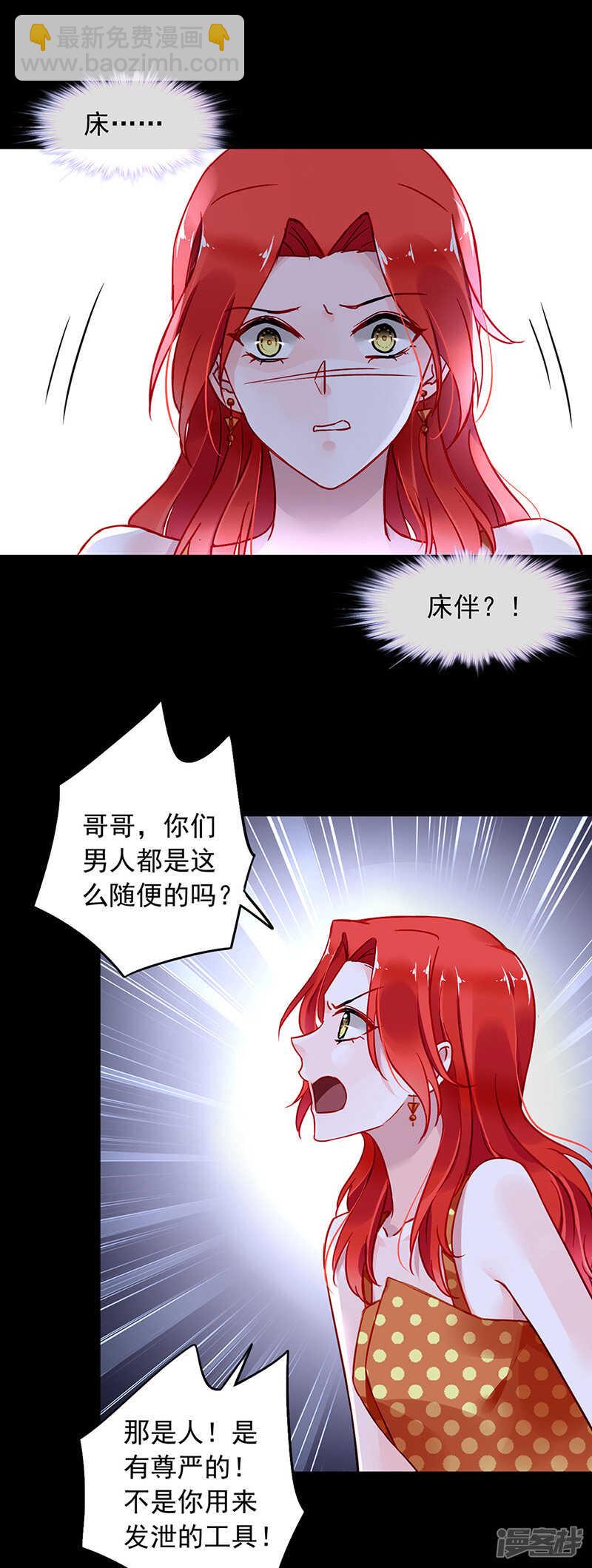 《落难千金的逆袭》漫画最新章节哥哥，我回来啦！免费下拉式在线观看章节第【7】张图片