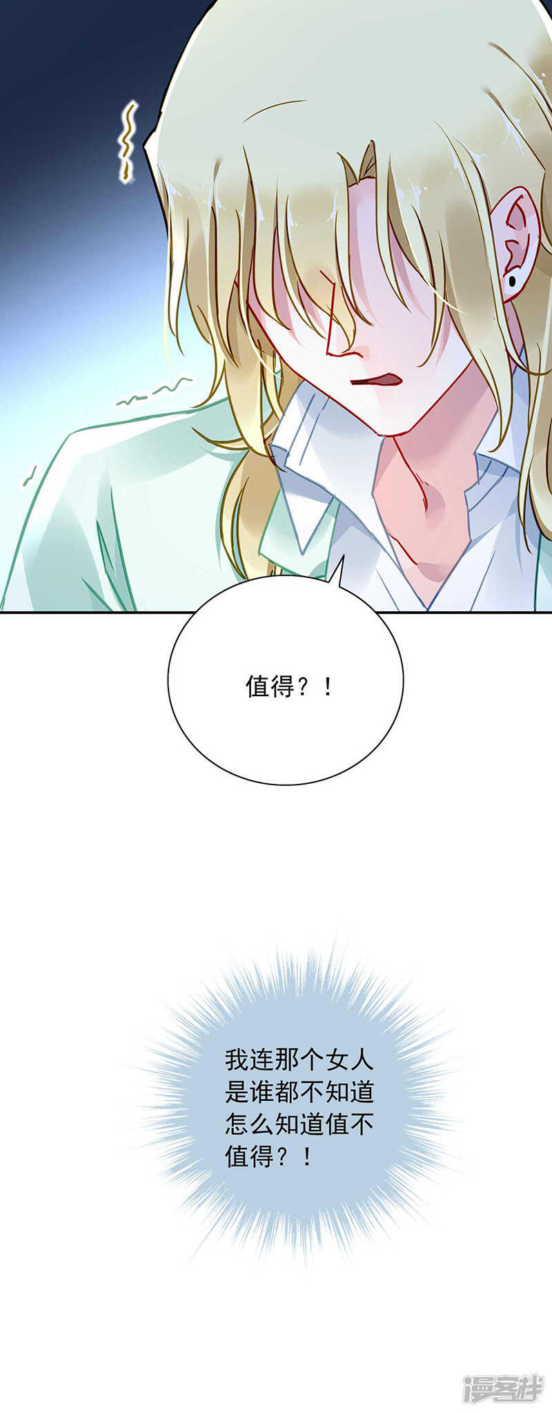 《落难千金的逆袭》漫画最新章节重蹈覆辙免费下拉式在线观看章节第【12】张图片