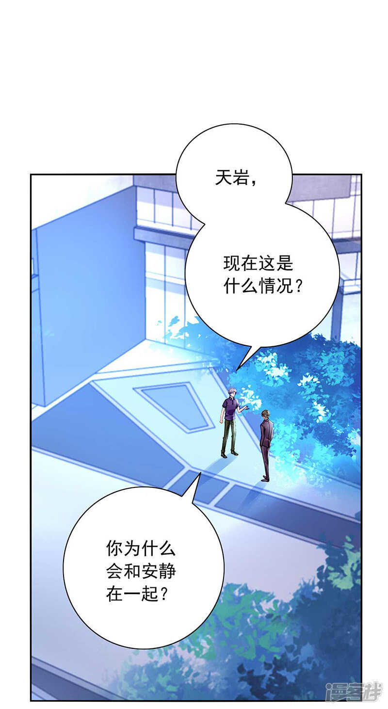 《落难千金的逆袭》漫画最新章节重蹈覆辙免费下拉式在线观看章节第【22】张图片