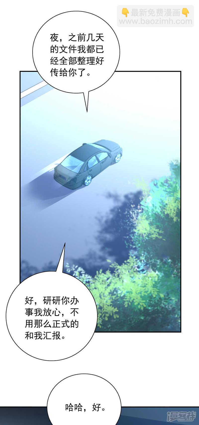 《落难千金的逆袭》漫画最新章节重蹈覆辙免费下拉式在线观看章节第【8】张图片