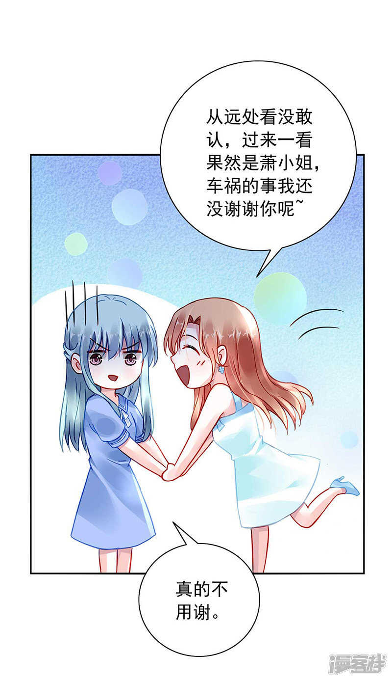 《落难千金的逆袭》漫画最新章节临时床伴免费下拉式在线观看章节第【23】张图片