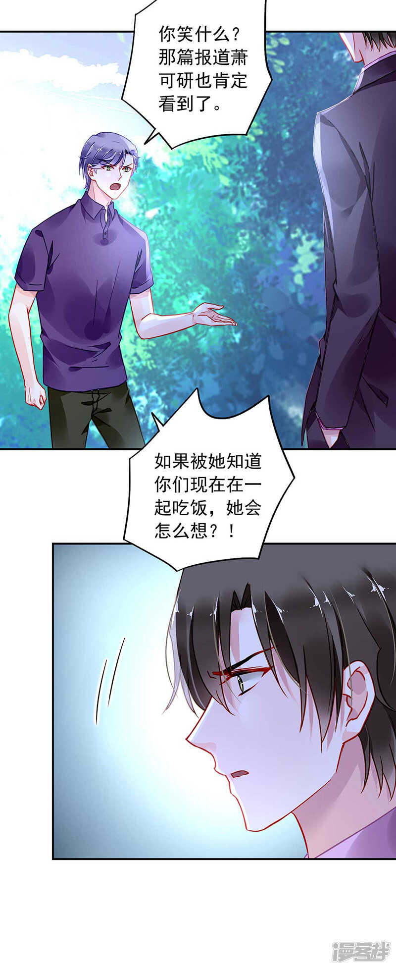 《落难千金的逆袭》漫画最新章节临时床伴免费下拉式在线观看章节第【4】张图片