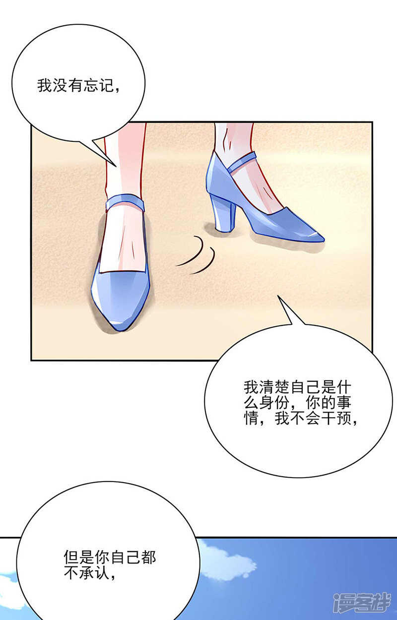 【落难千金的逆袭】漫画-（女人的直觉）章节漫画下拉式图片-12.jpg