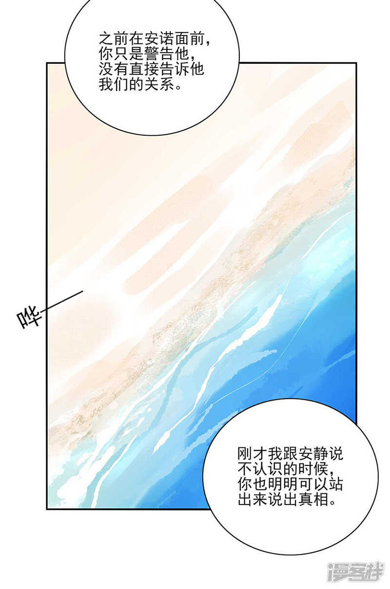 【落难千金的逆袭】漫画-（女人的直觉）章节漫画下拉式图片-16.jpg