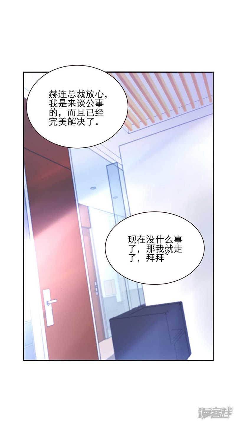 《落难千金的逆袭》漫画最新章节滚出我们家！免费下拉式在线观看章节第【12】张图片