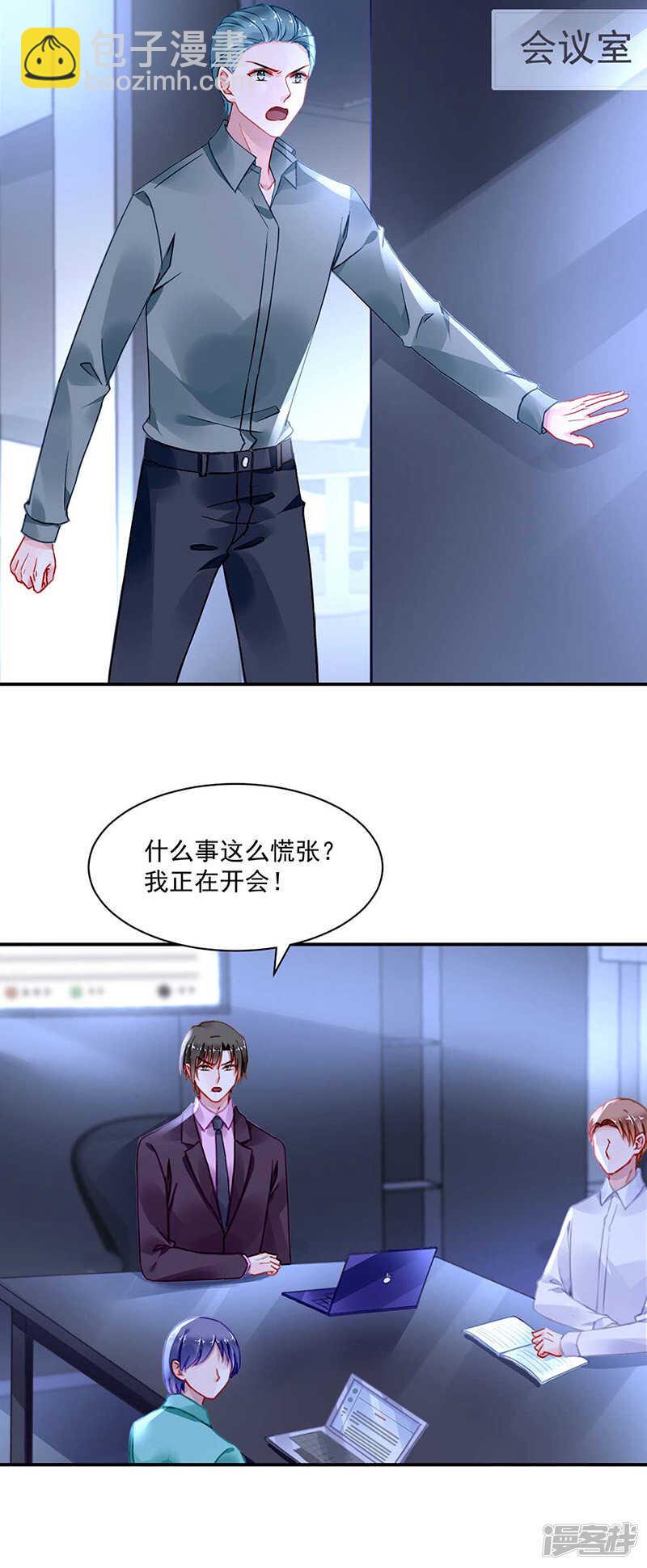 《落难千金的逆袭》漫画最新章节滚出我们家！免费下拉式在线观看章节第【18】张图片