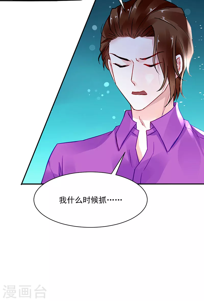 《落难千金的逆袭》漫画最新章节这次又是谁？！免费下拉式在线观看章节第【3】张图片