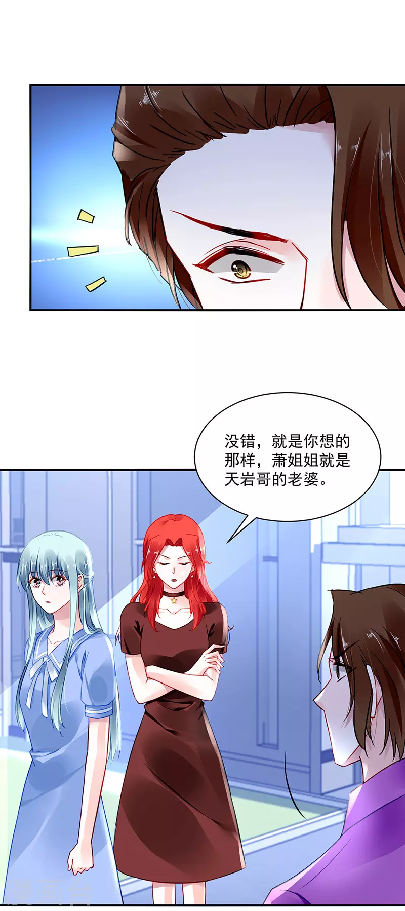 《落难千金的逆袭》漫画最新章节这次又是谁？！免费下拉式在线观看章节第【4】张图片