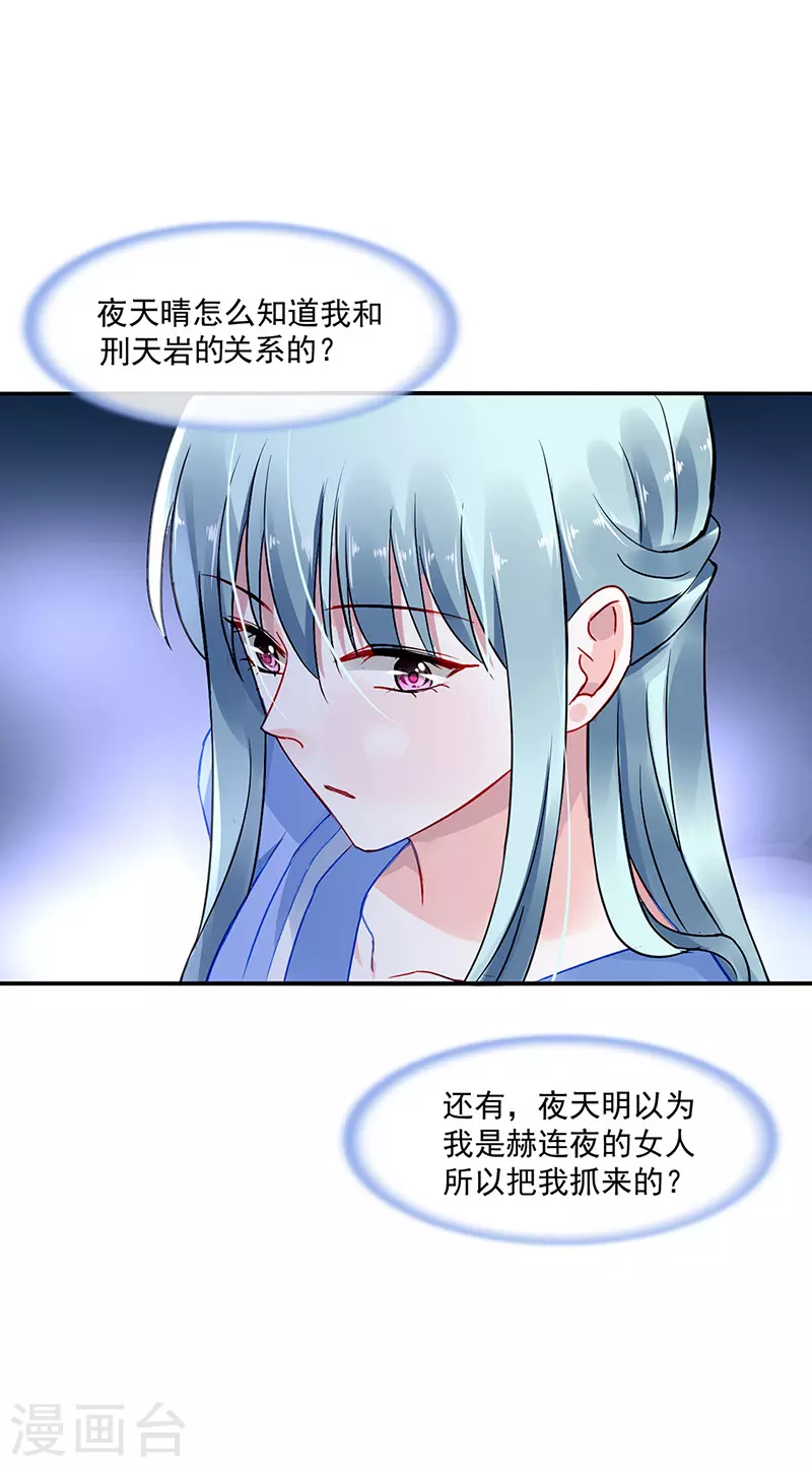 《落难千金的逆袭》漫画最新章节这次又是谁？！免费下拉式在线观看章节第【6】张图片