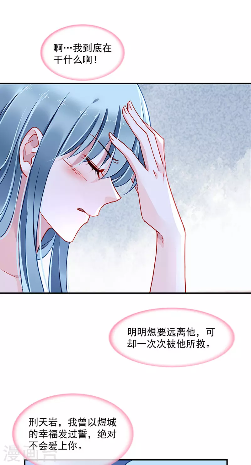 《落难千金的逆袭》漫画最新章节走为上策免费下拉式在线观看章节第【20】张图片