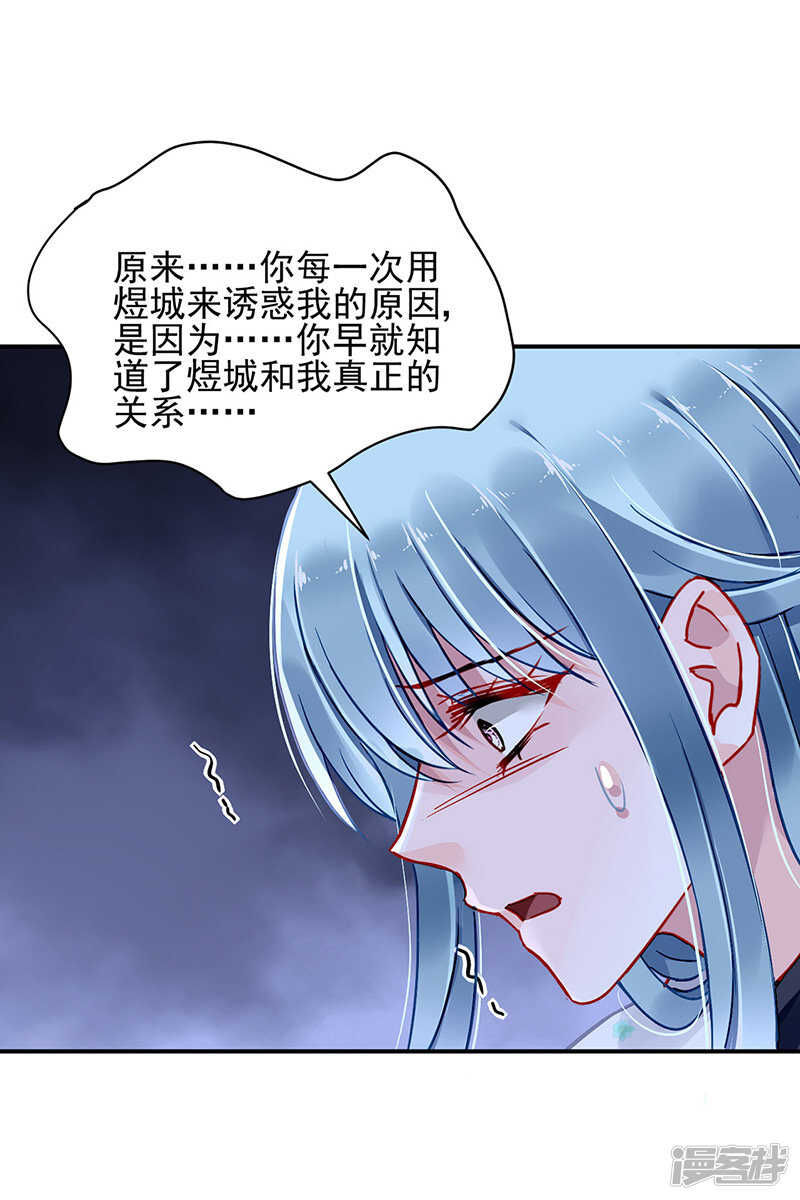 《落难千金的逆袭》漫画最新章节你也会害羞啊免费下拉式在线观看章节第【22】张图片