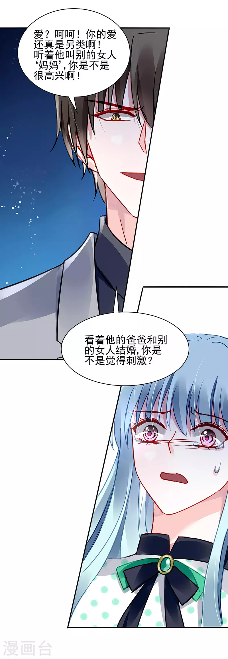 《落难千金的逆袭》漫画最新章节她会怎么想免费下拉式在线观看章节第【10】张图片