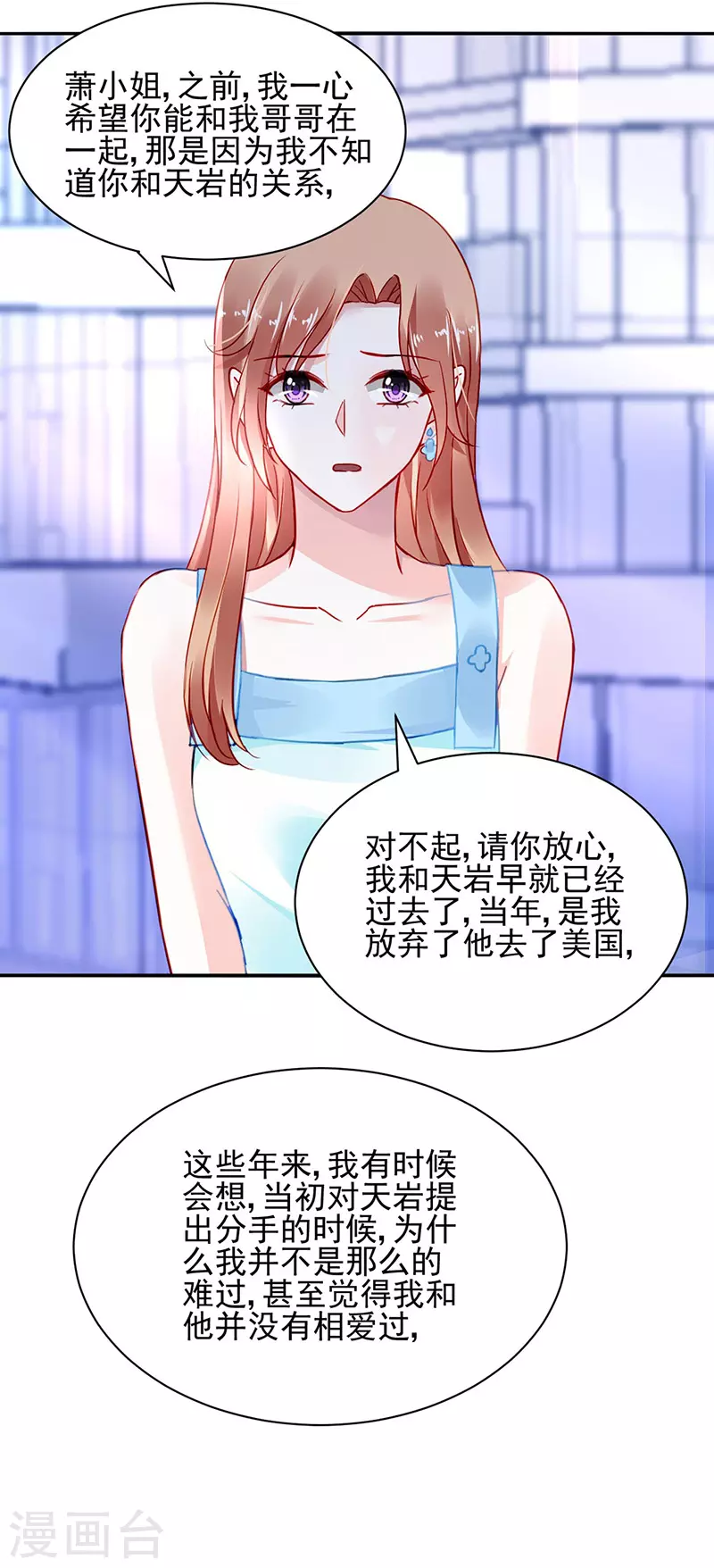 《落难千金的逆袭》漫画最新章节你都不在乎吗？！免费下拉式在线观看章节第【12】张图片