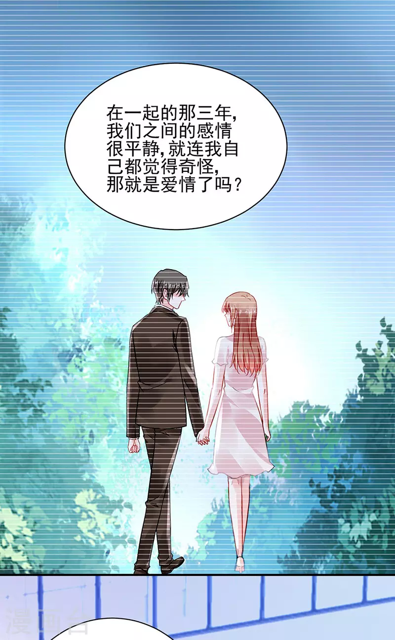 《落难千金的逆袭》漫画最新章节你都不在乎吗？！免费下拉式在线观看章节第【13】张图片