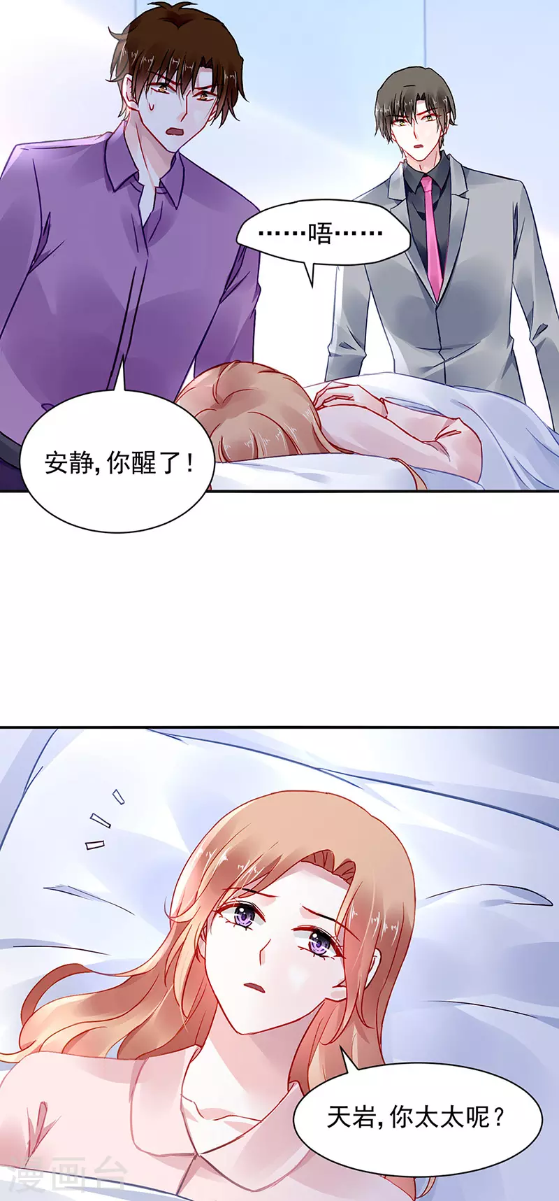 《落难千金的逆袭》漫画最新章节你早就知道免费下拉式在线观看章节第【12】张图片