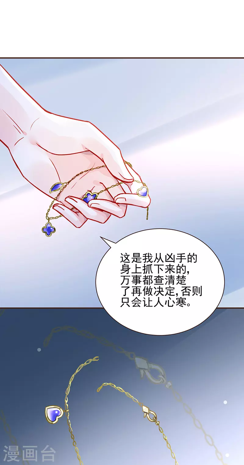 《落难千金的逆袭》漫画最新章节你早就知道免费下拉式在线观看章节第【17】张图片