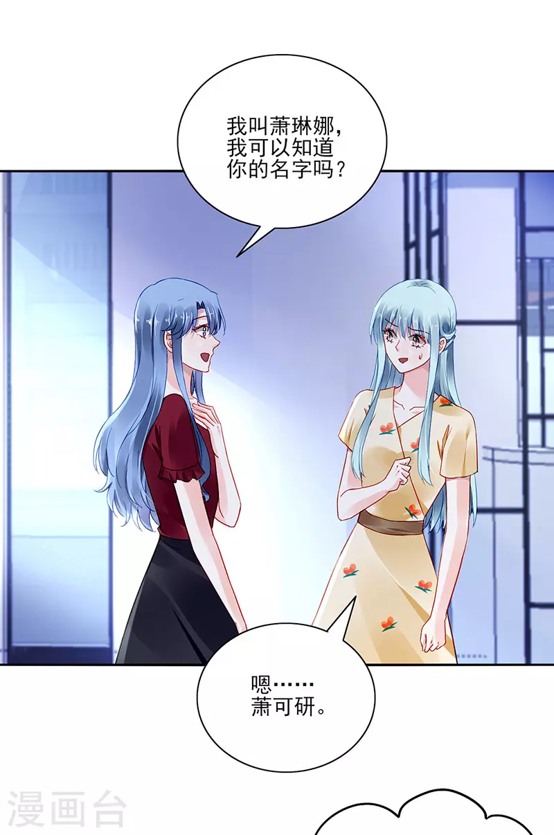 《落难千金的逆袭》漫画最新章节好另类的爱免费下拉式在线观看章节第【23】张图片