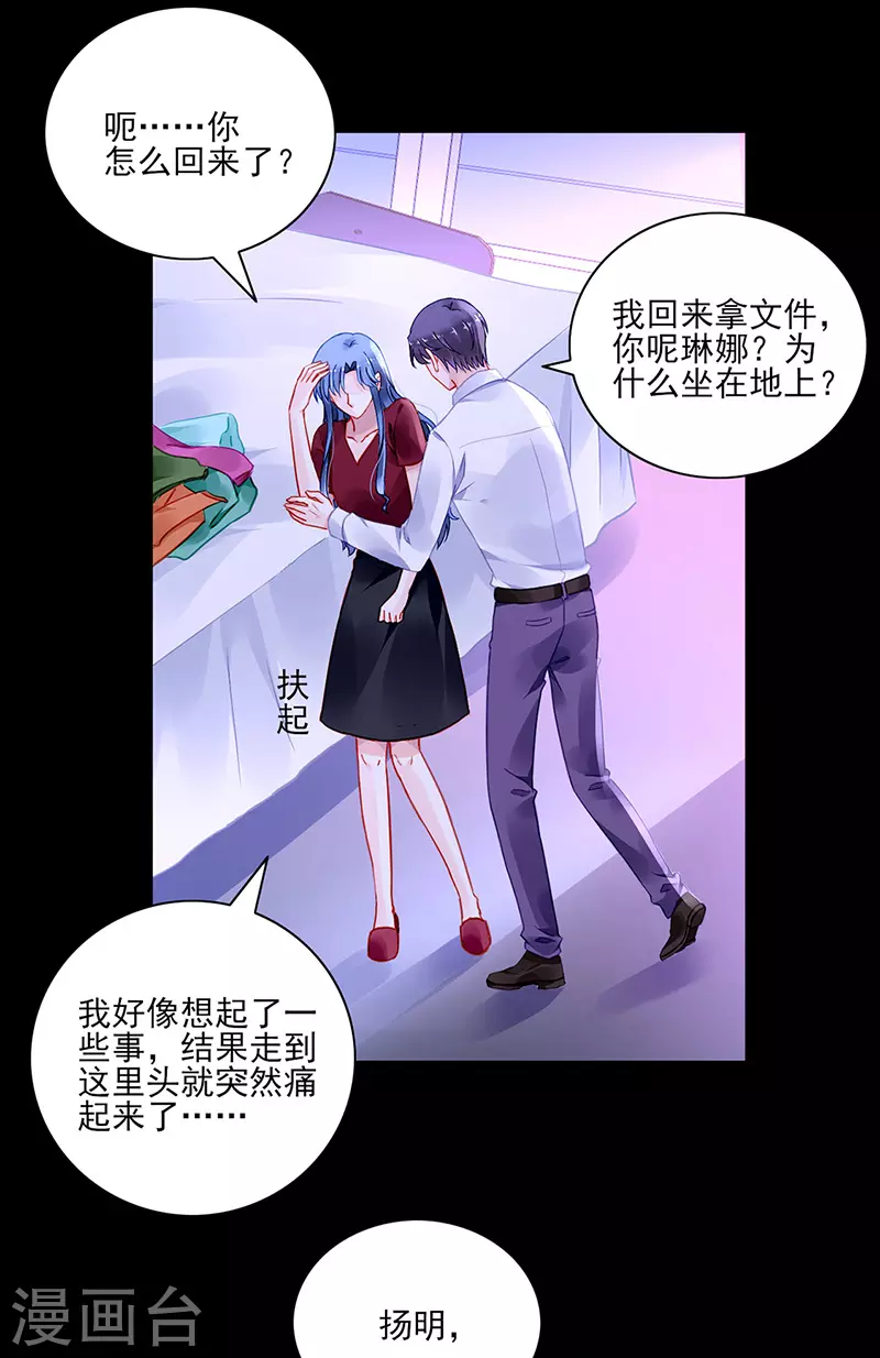 《落难千金的逆袭》漫画最新章节好另类的爱免费下拉式在线观看章节第【3】张图片