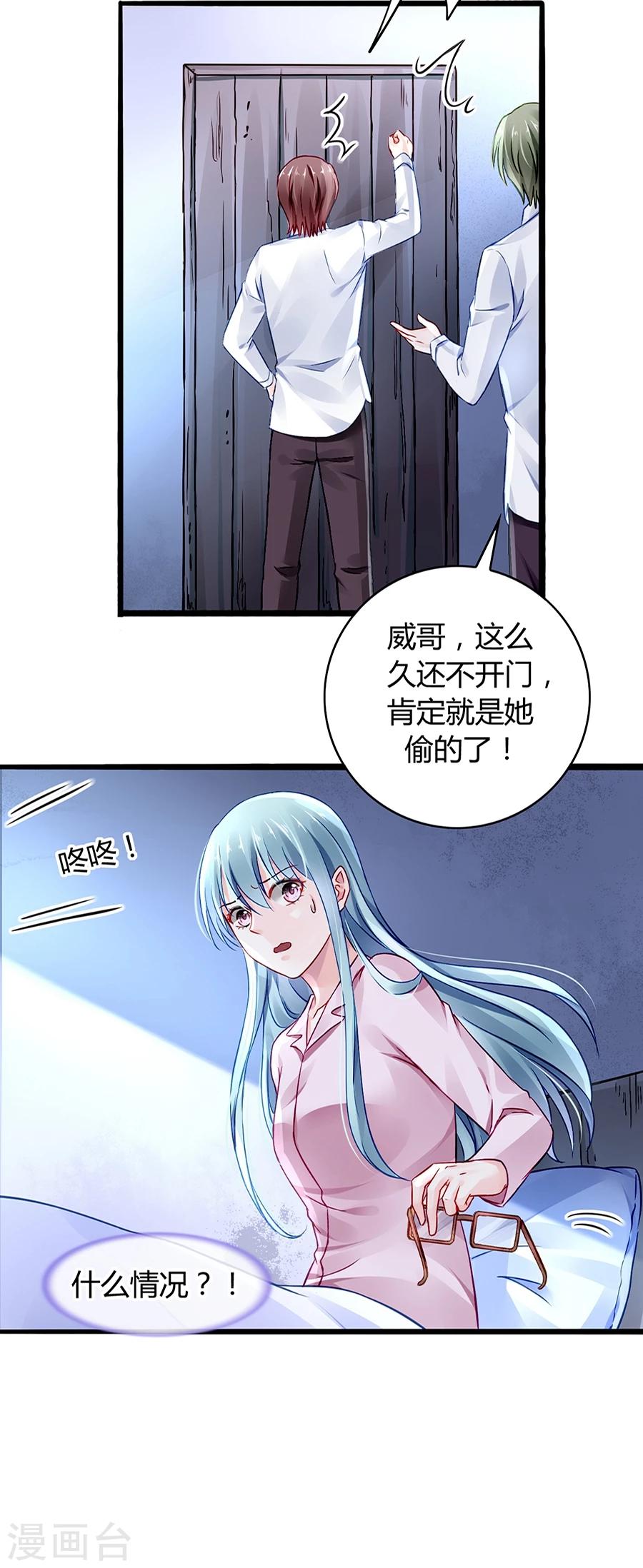 《落难千金的逆袭》漫画最新章节第45话 对你不客气免费下拉式在线观看章节第【11】张图片